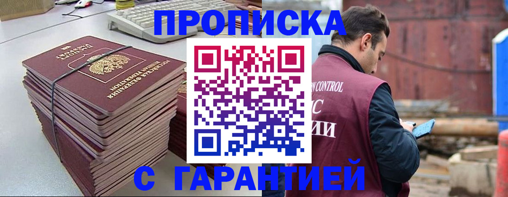 временная прописка в Дюртюли